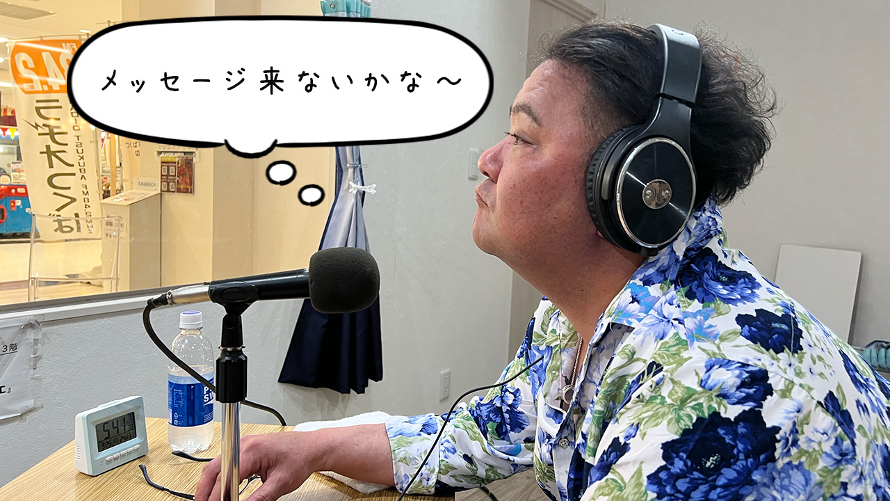 BOSSが横顔でメッセージを待っている