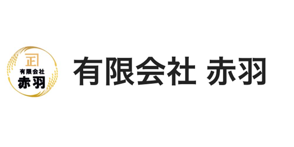 有限会社赤羽様のロゴ